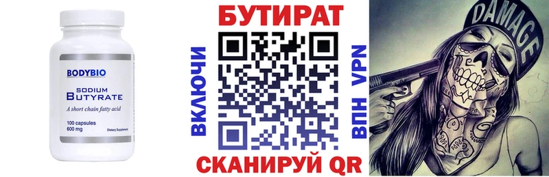 БУТИРАТ GHB  сайты даркнета наркотические препараты  Калачинск  mega ТОР 