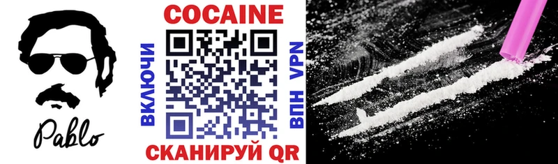 COCAIN Перу Калачинск