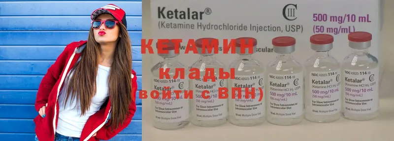 КЕТАМИН ketamine  Калачинск 