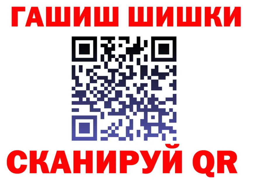 ГАШ Изолятор онион площадка blacksprut Калачинск