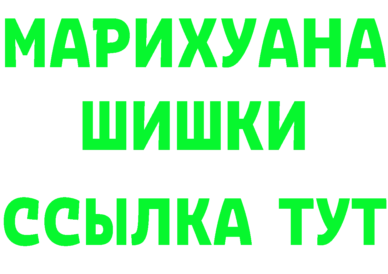 Бошки Шишки ГИДРОПОН маркетплейс площадка hydra Калачинск