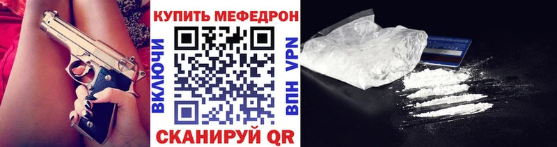 закладки Калачинск МЕФ mephedrone
