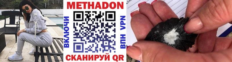 Метадон VHQ Калачинск